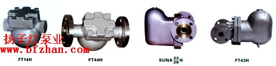 sft14、sft44、suna杠杆浮球式蒸汽疏水阀